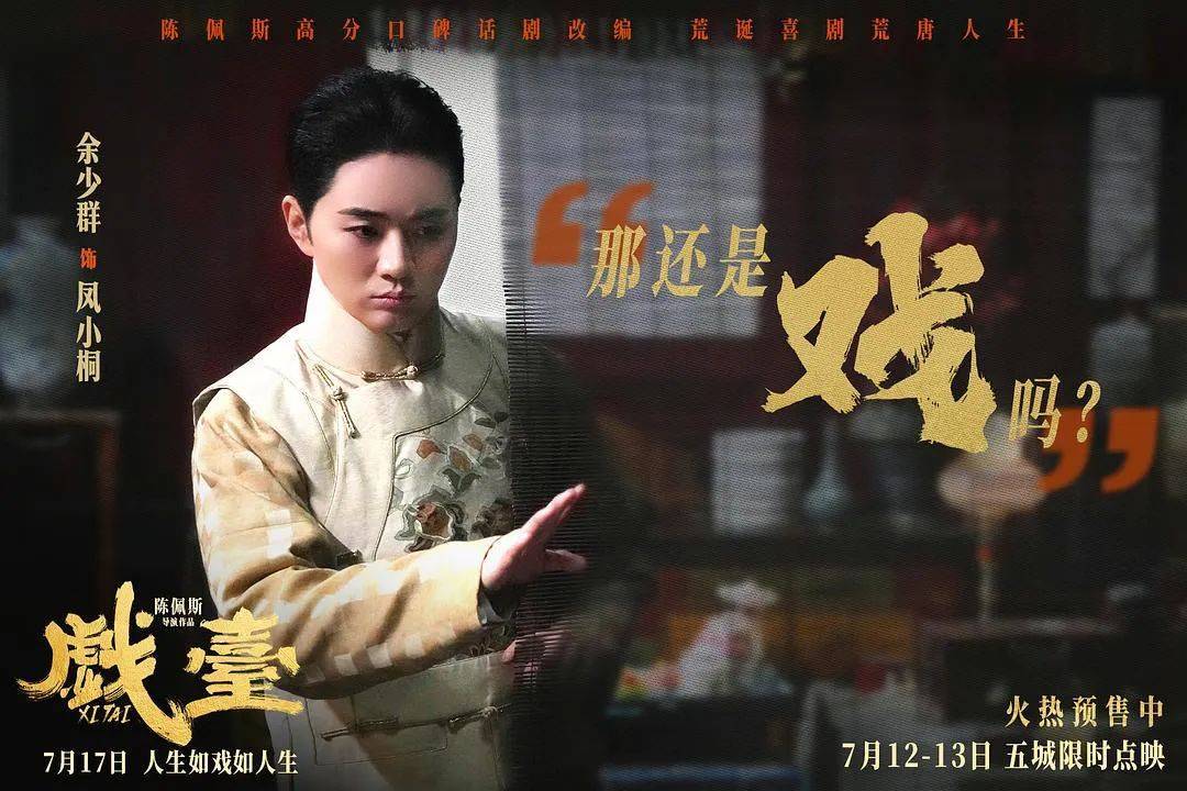 皇冠信用盘正网_等了30年！陈佩斯杀回来了皇冠信用盘正网，豆瓣8分证明：你大爷还是你大爷