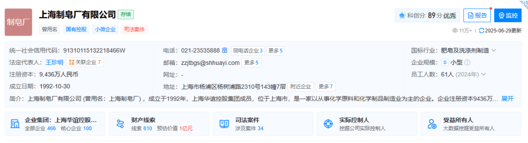 皇冠信用网出租代理_上海药皂被曝含有苏丹红皇冠信用网出租代理，很多人一直在用，客服回应：是用的不是吃的，成分符合标准