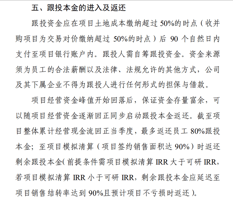 如何代理皇冠信用網_华侨城集团被曝大量员工资金被套如何代理皇冠信用網，有人称投8万拿回9000