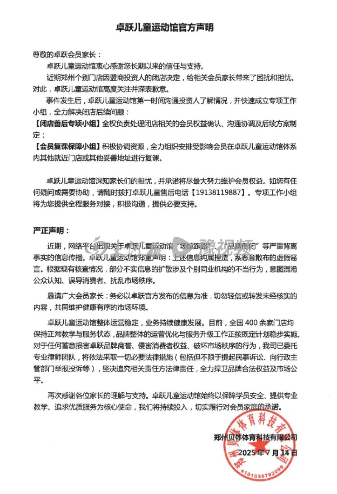 皇冠登3管理出租_突然被曝：大面积闭店皇冠登3管理出租！总部人去楼空