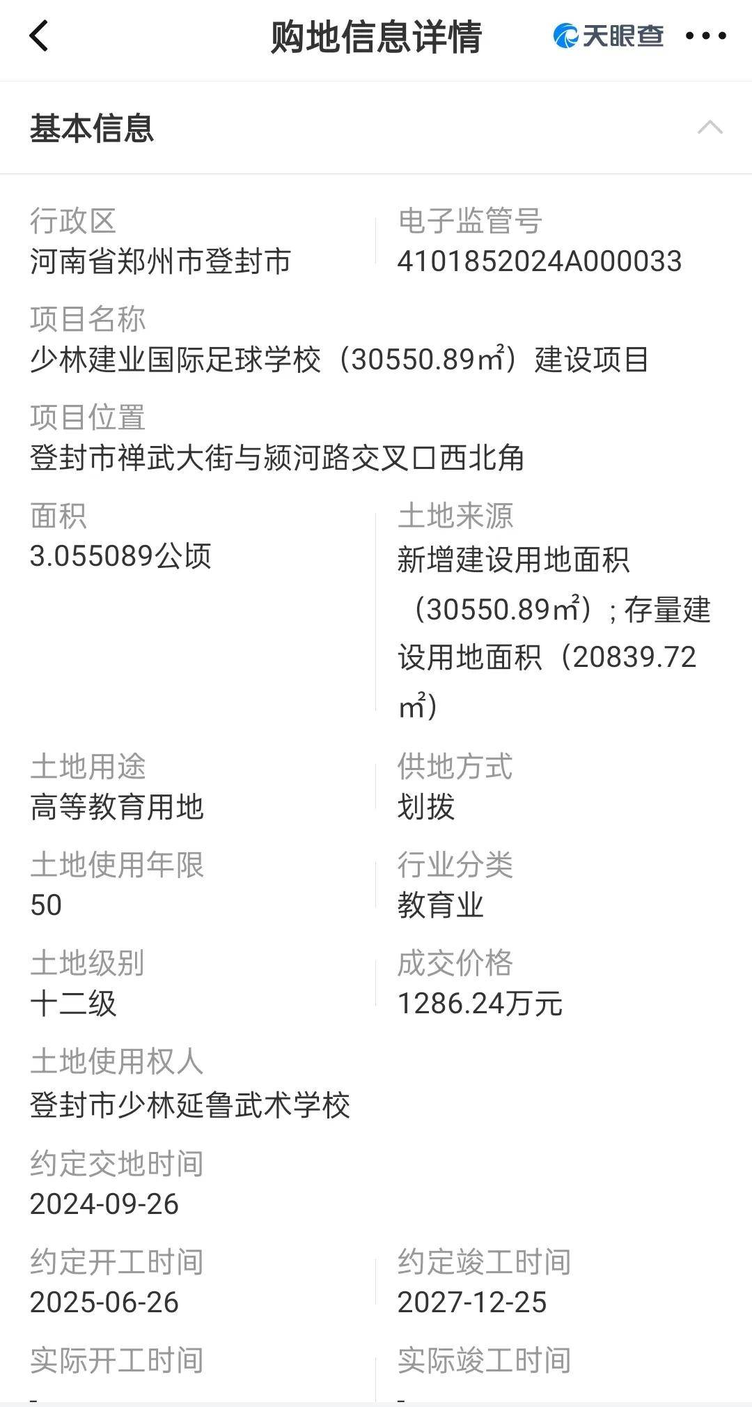 体育皇冠信用网_寻找释延鲁：十年前举报释永信的他体育皇冠信用网，如今去哪了？