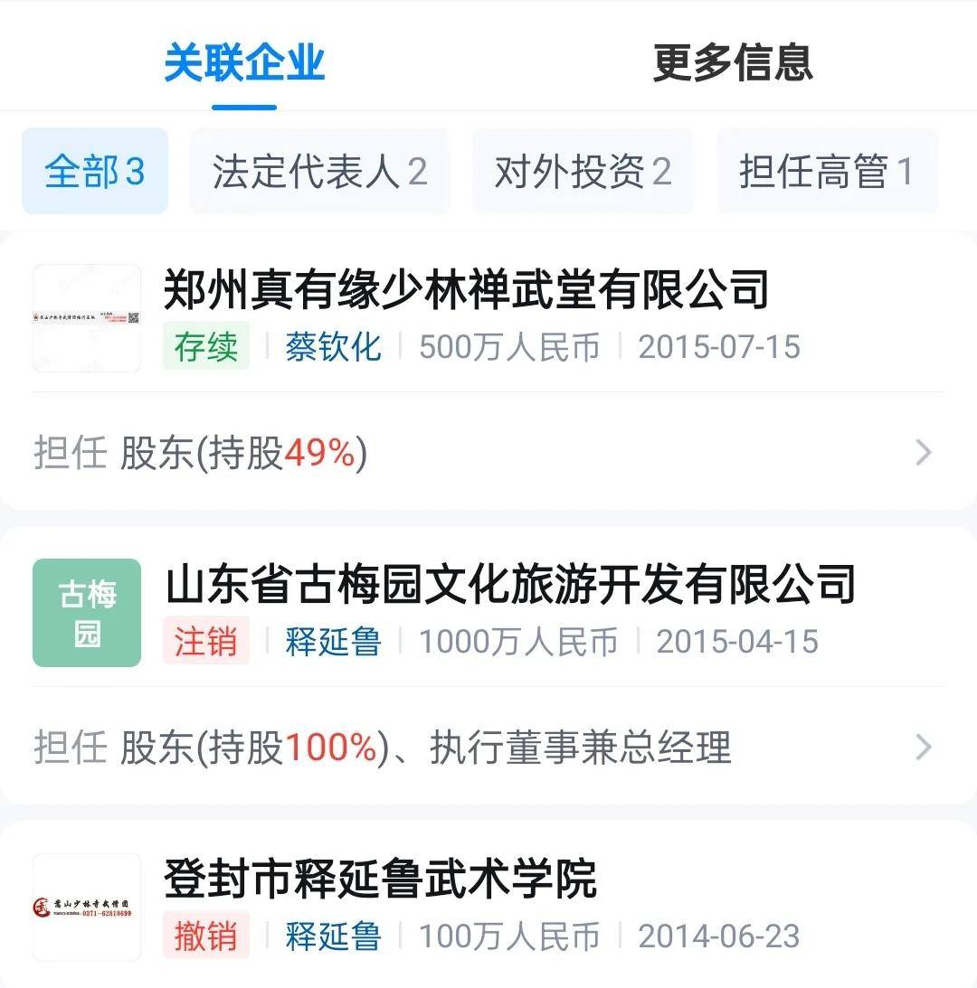 体育皇冠信用网_寻找释延鲁：十年前举报释永信的他体育皇冠信用网，如今去哪了？