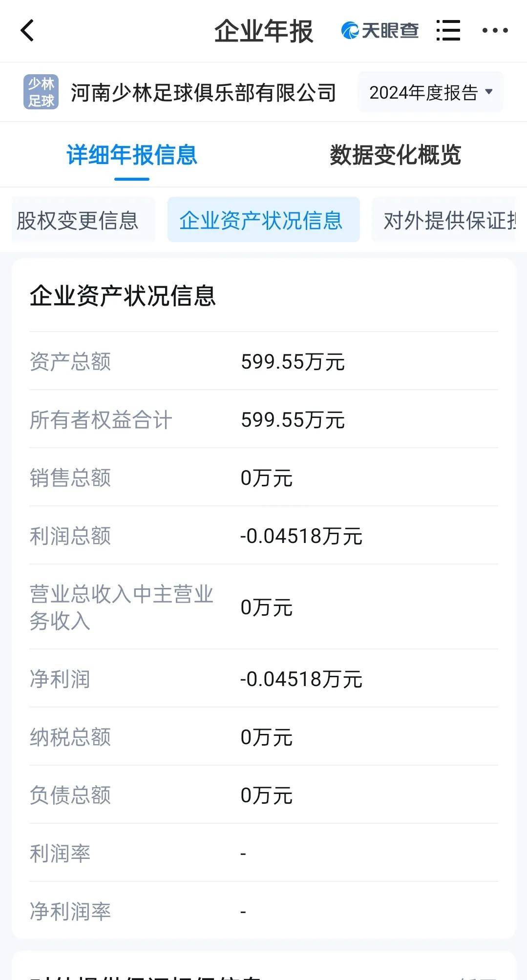 体育皇冠信用网_寻找释延鲁：十年前举报释永信的他体育皇冠信用网，如今去哪了？