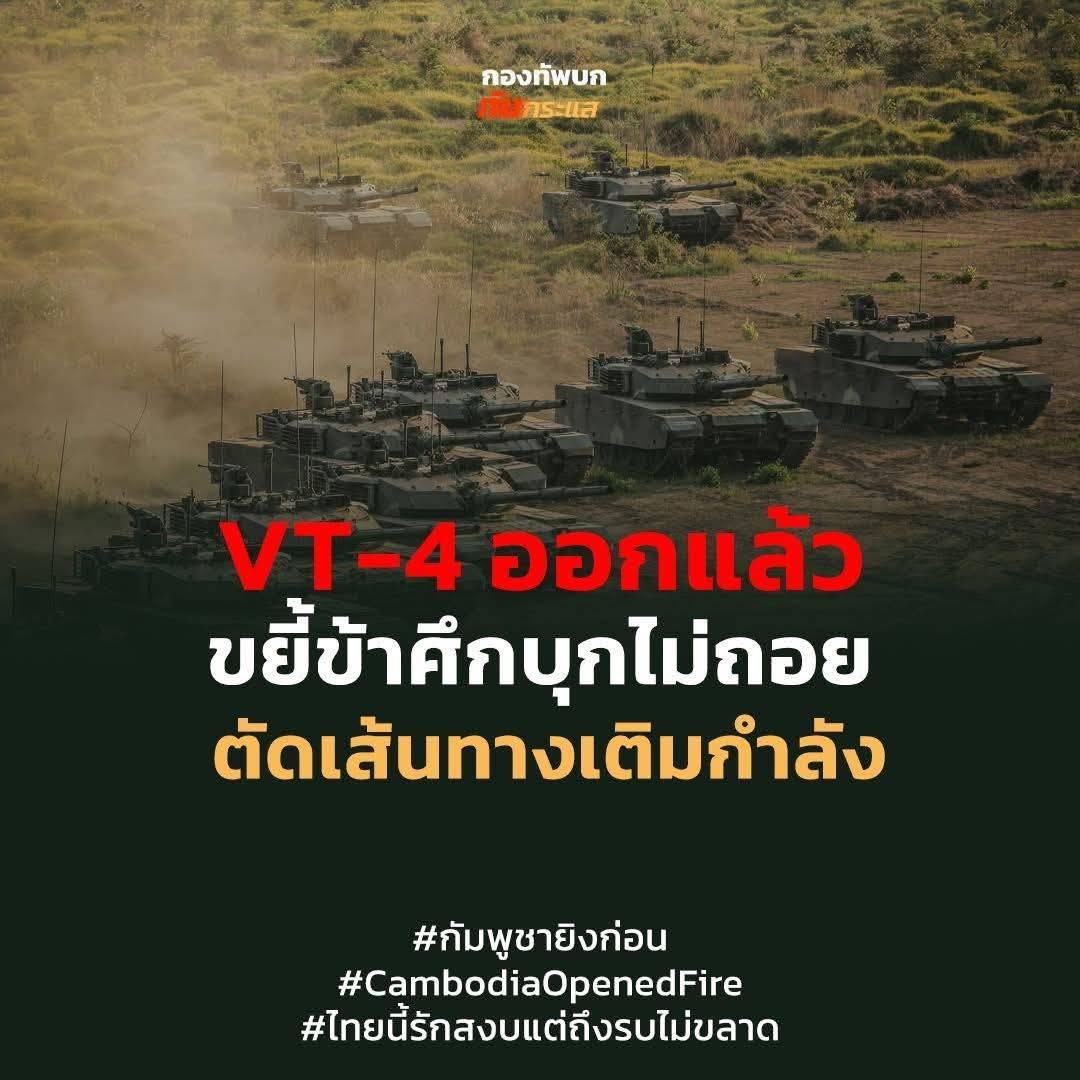 皇冠信用網登123出租_中国VT-4坦克首次实战皇冠信用網登123出租，将大战柬埔寨59D，泰国F-16战机火力支援