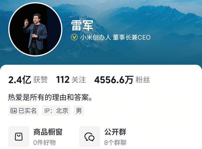 皇冠信用網在线申请_雷军抖音账号疑似删除母校武汉大学标签