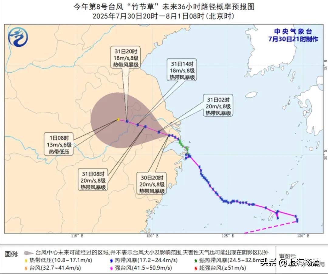 皇冠信用網申请_“竹节草”正远离上海皇冠信用網申请，暴雨橙色预警信号更新为暴雨蓝色预警信号！