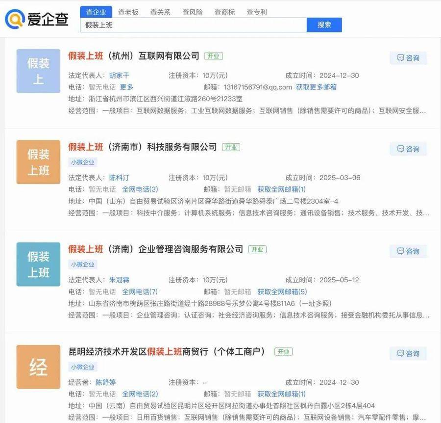 皇冠信用網庄家_段子成真了皇冠信用網庄家，真有人付费上班，“假装上班”公司付费朝九晚五，每天30元