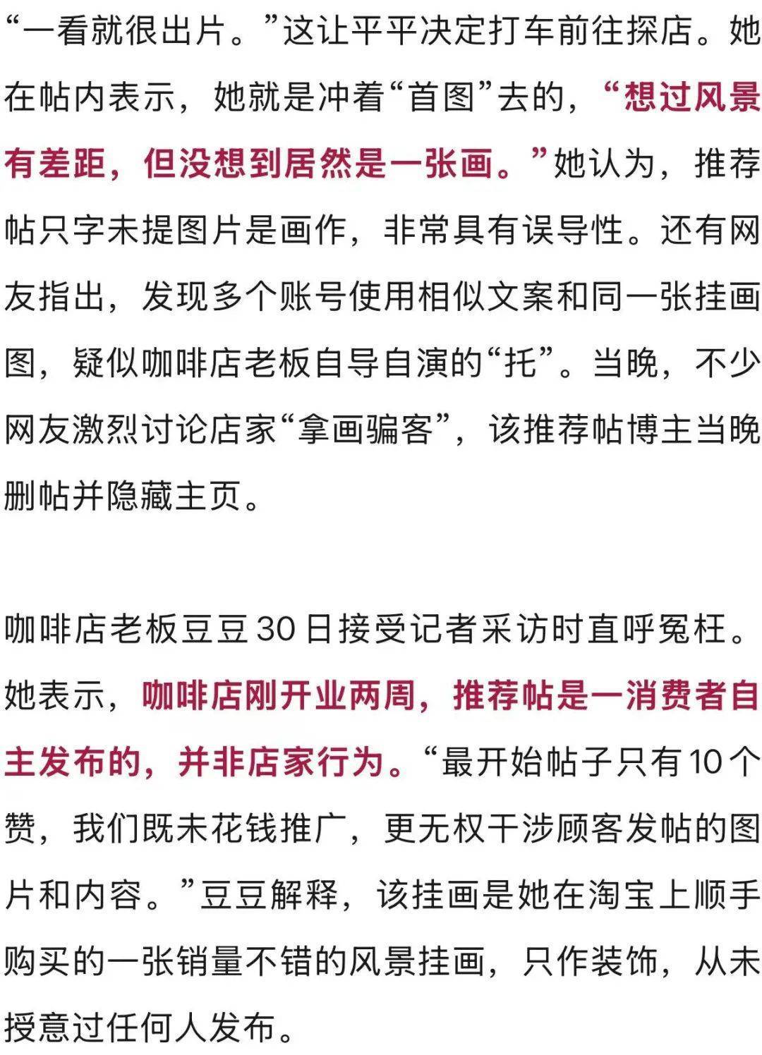 皇冠信用网代理怎么申请_网友因“海景照”探店皇冠信用网代理怎么申请，发现竟是墙上一幅画……店主：遭不明人士网暴，将报警