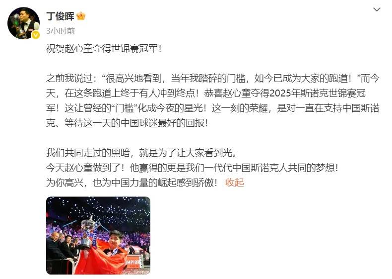 皇冠体育App下载_赵心童回应6比1战胜丁俊晖皇冠体育App下载，晋级四强：晖哥状态没发挥出来，还有夺冠的实力