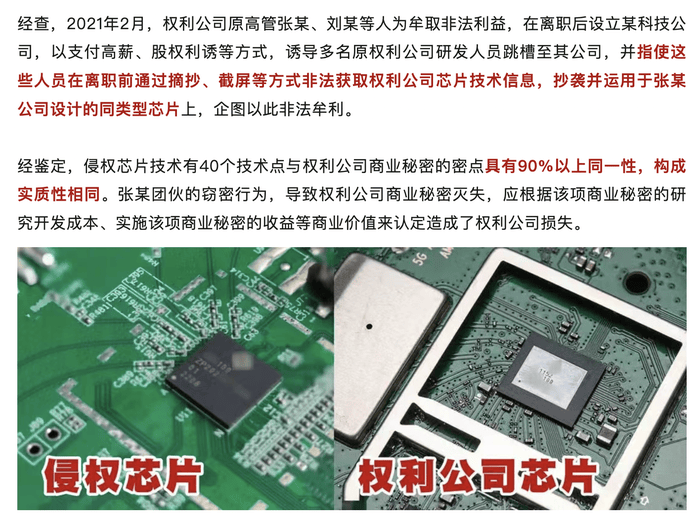 hga030皇冠app下载_尊湃剽窃华为芯片技术被罚1350万hga030皇冠app下载，14人被判刑