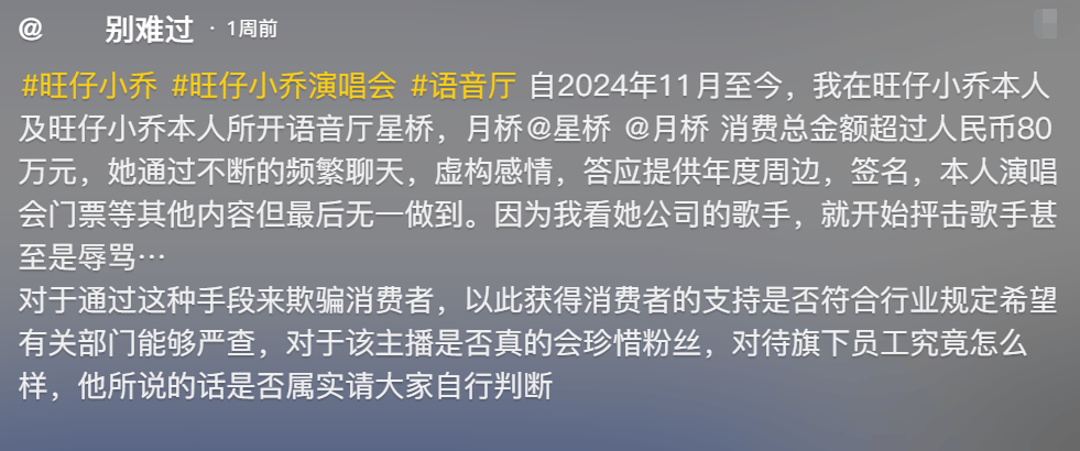 皇冠信用盘出租_彻底凉凉！她已掉粉超535万皇冠信用盘出租，多平台账号禁言，网友发律师函要求返还80万打赏……