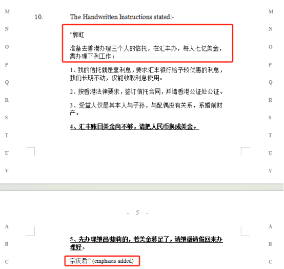 皇冠信用網最高占成_宗馥莉香港败诉皇冠信用網最高占成，宗庆后“手书”曝光