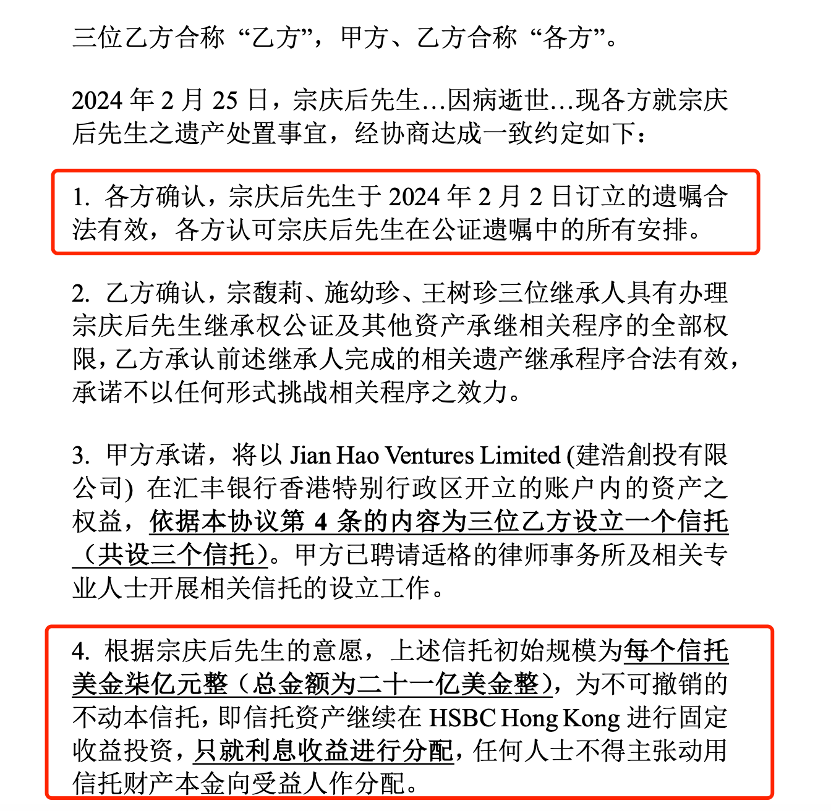 怎么申请皇冠信用网_宗氏信托资产界定有争议！宗馥莉：非21亿美元本金怎么申请皇冠信用网，仅其利息
