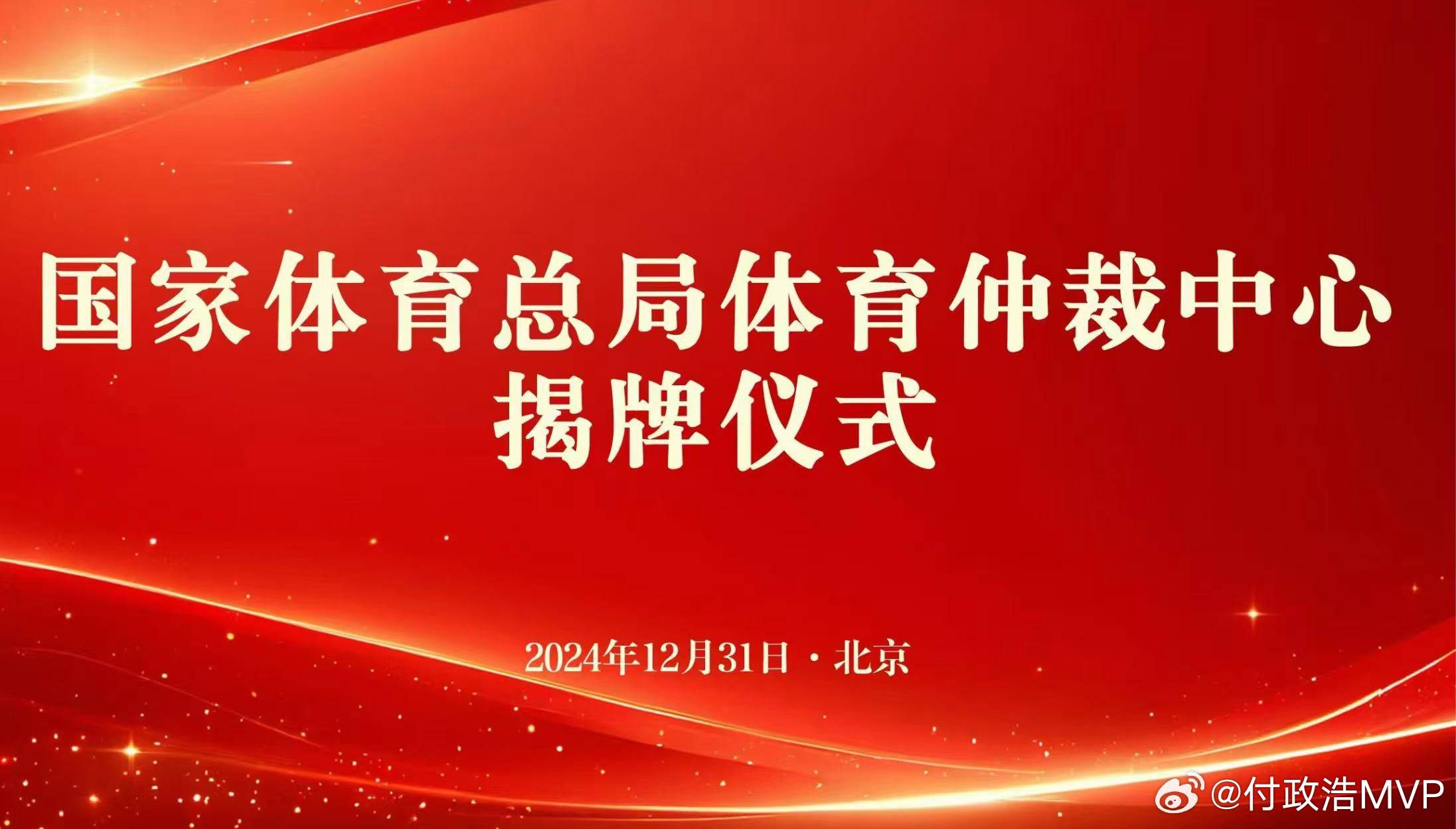 皇冠球網怎么做代理_被禁赛3年球员可发起仲裁申请 但被受理概率不大