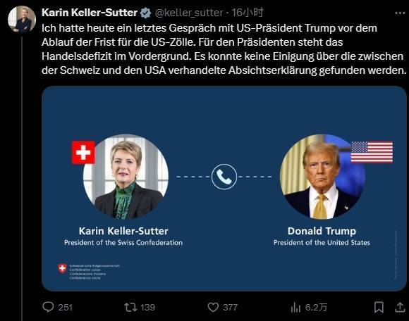 如何代理皇冠信用_特朗普开征税率高达39%如何代理皇冠信用，“瑞士举国目瞪口呆…”