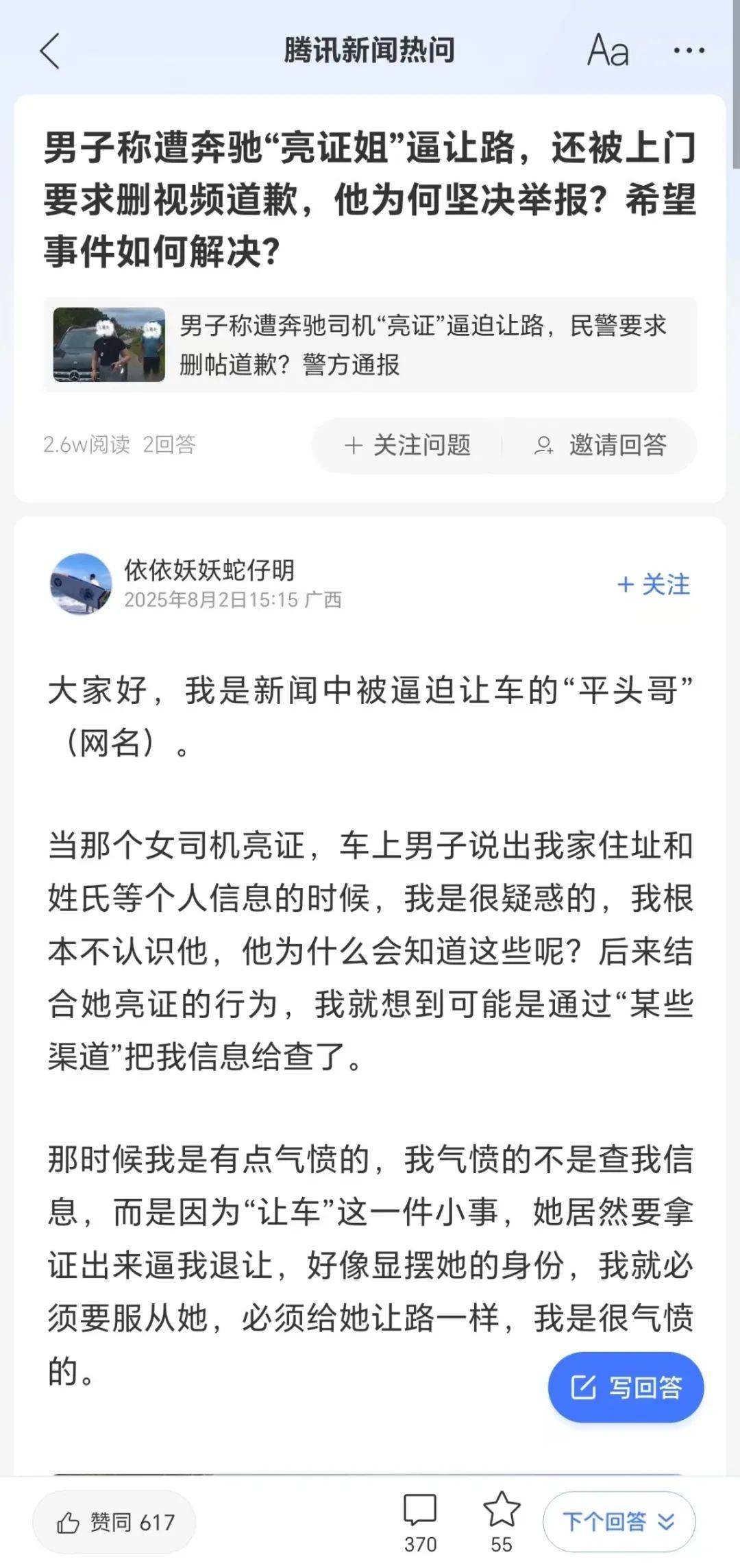 皇冠信用开户申请_被亮证当事人发声：相关负责人称女司机为普通经营者皇冠信用开户申请，证件是假的