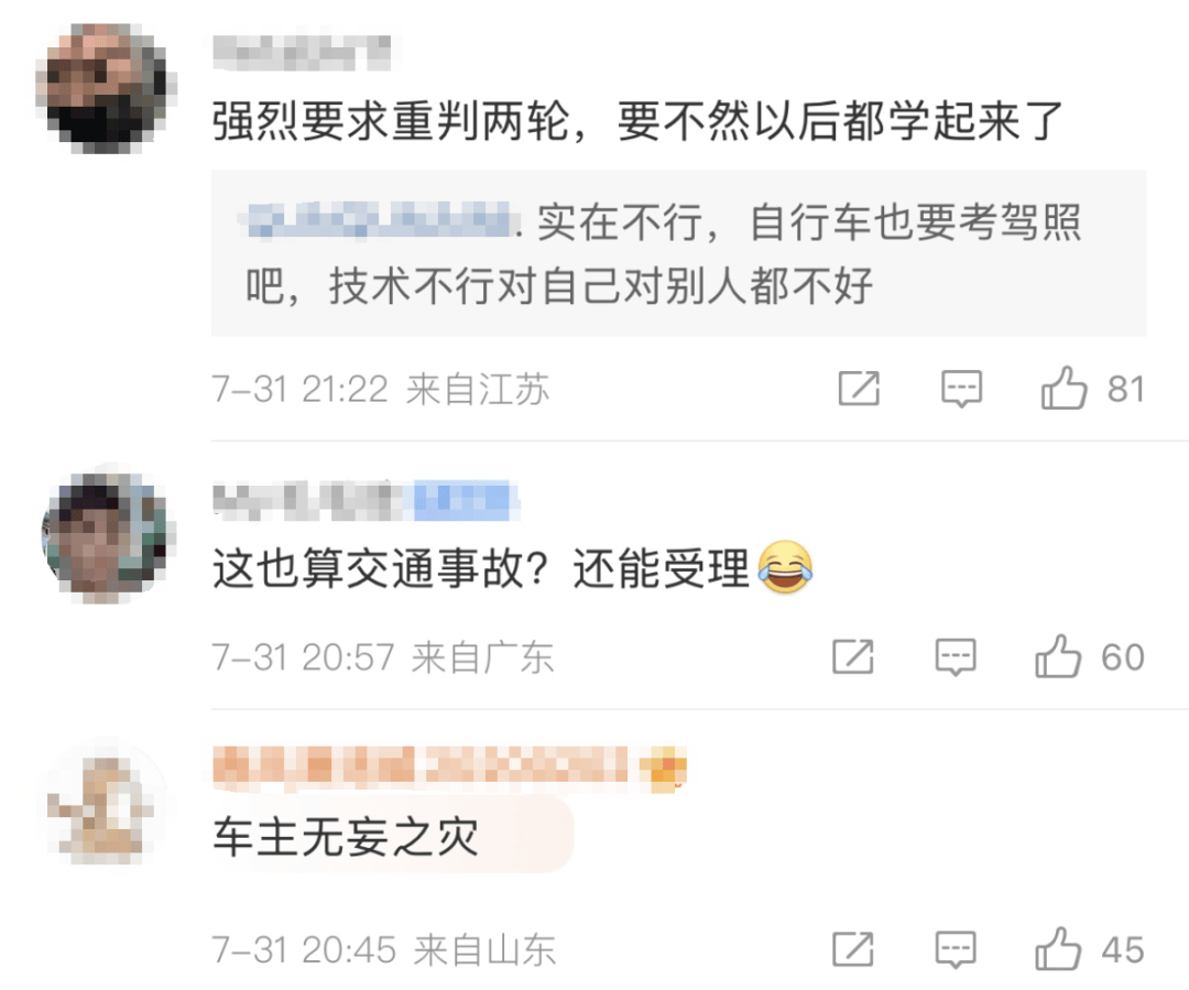 皇冠信用网代理申条件_女子骑车摔倒皇冠信用网代理申条件，追责10米外的轿车司机，最新进展：双方协商放弃追责