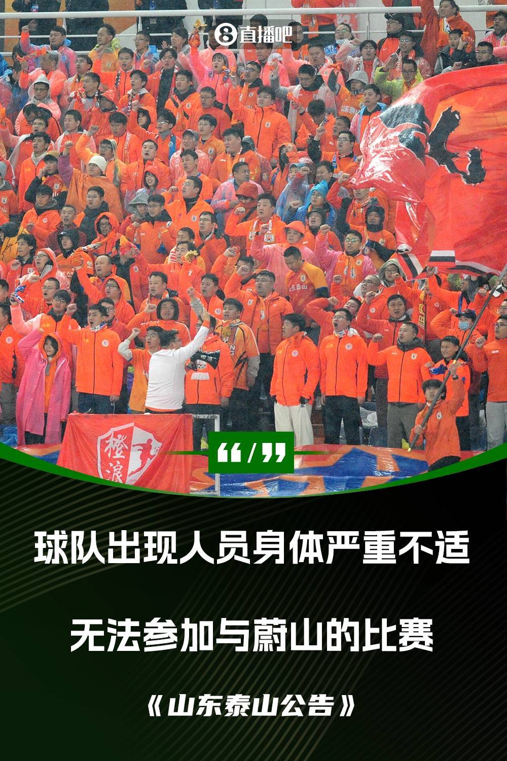 足球平台代理出租合作_亚足联官方：禁止山东泰山参加亚足联赛事2个赛季足球平台代理出租合作，罚款50000美元