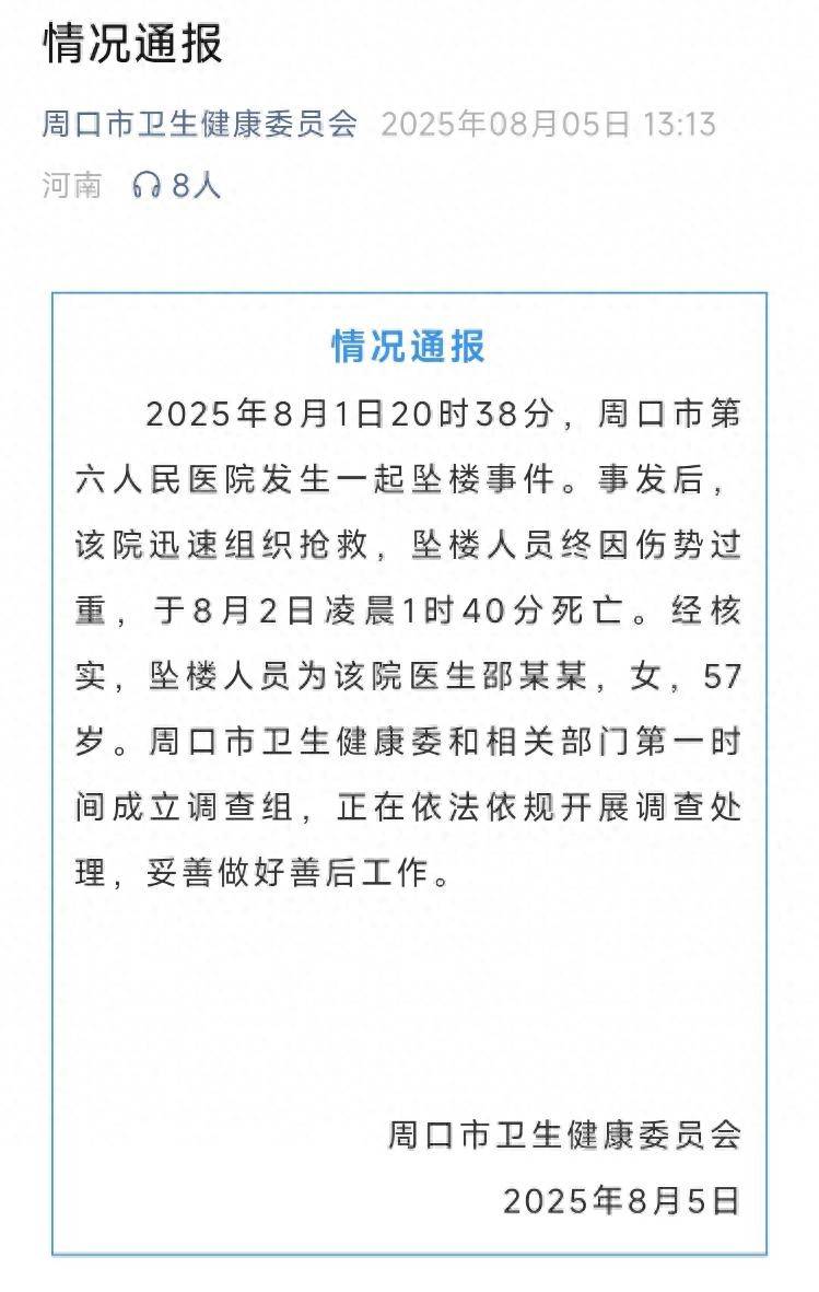皇冠信用網_律师解读周口六院医生坠楼事件：如因网暴皇冠信用網，网暴者或担刑责