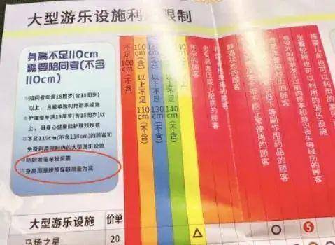 皇冠信用网出租_为啥“儿童票”总是不看年龄看身高皇冠信用网出租？