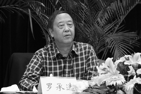 皇冠信用网怎么代理_中国矿业大学党委原书记罗承选皇冠信用网怎么代理，因病医治无效在徐州逝世，享年78岁