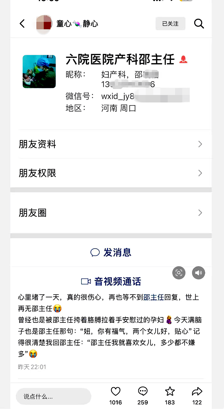 皇冠信用网出租_河南坠楼妇产科主任邵某某遗书曝光