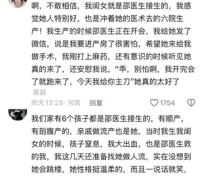 皇冠信用网出租_河南坠楼妇产科主任邵某某遗书曝光