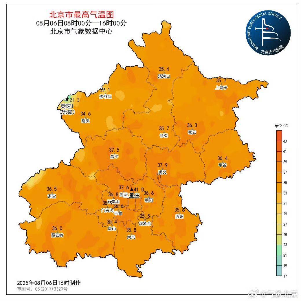 皇冠足球管理平台出租_北京今日高温极值达41℃皇冠足球管理平台出租，明天“立秋”仍有暑气