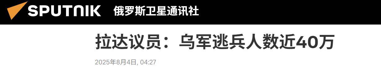 皇冠信用网登3代理注册_决战打响皇冠信用网登3代理注册，乌克兰被爆逃兵40万，泽连斯基豪赌失败，大结局来了？