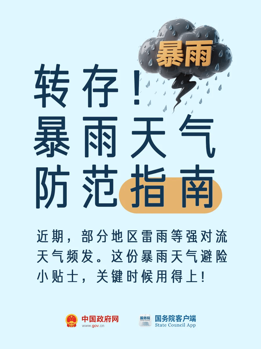 皇冠信用网会员申请_注意！中到大雨皇冠信用网会员申请，北部地区局部暴雨