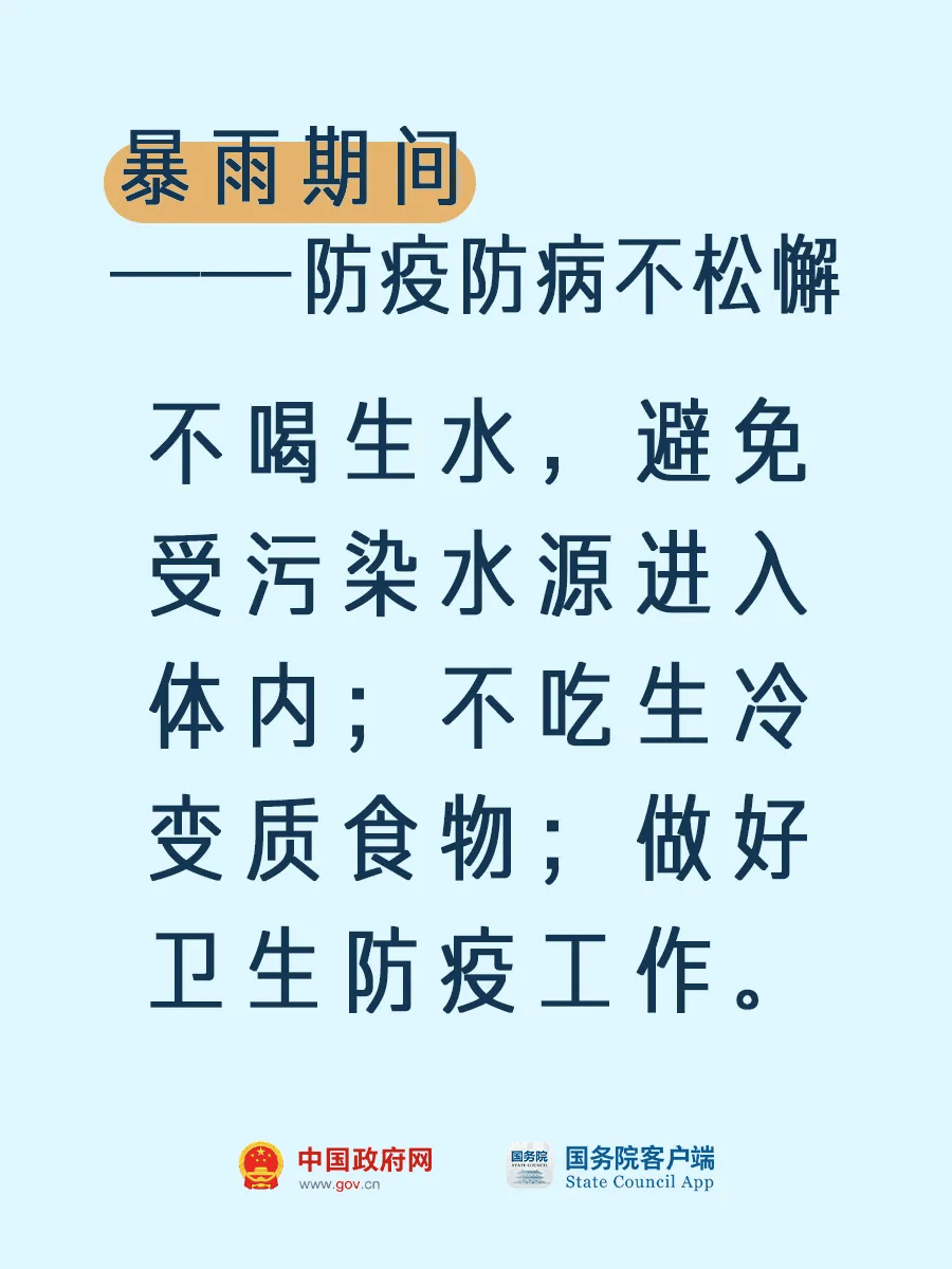 皇冠信用网会员申请_注意！中到大雨皇冠信用网会员申请，北部地区局部暴雨