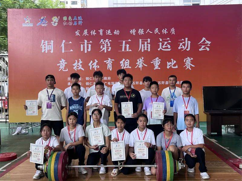 皇冠信用网口出租_4金7银2铜皇冠信用网口出租！玉屏举重队斩获佳绩！