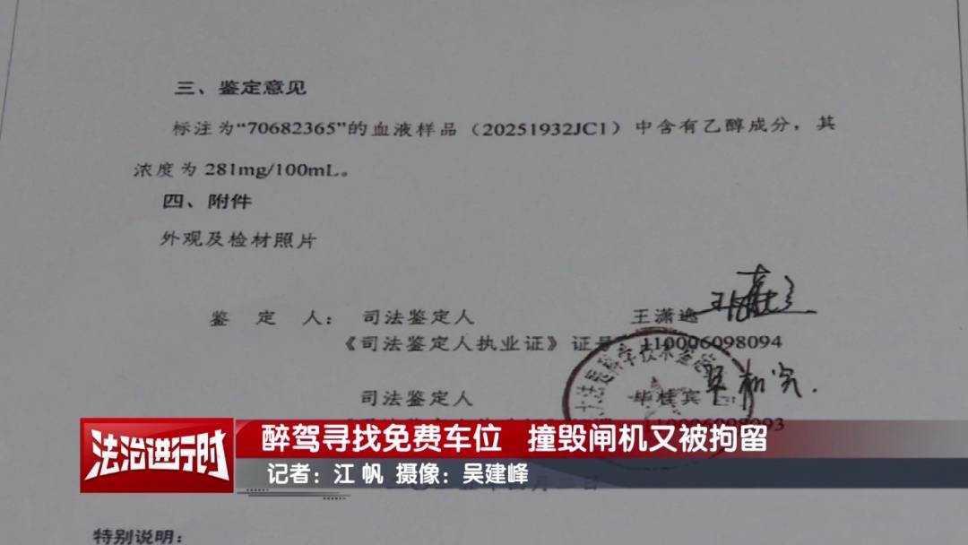 皇冠信用网平台出租_北京奇案：醉驾司机寻找免费车位皇冠信用网平台出租，然后把闸机撞了