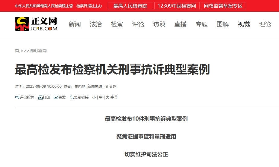 皇冠信用網APP下载_朱某某故意杀人一审被判5年半皇冠信用網APP下载？登封检方抗诉