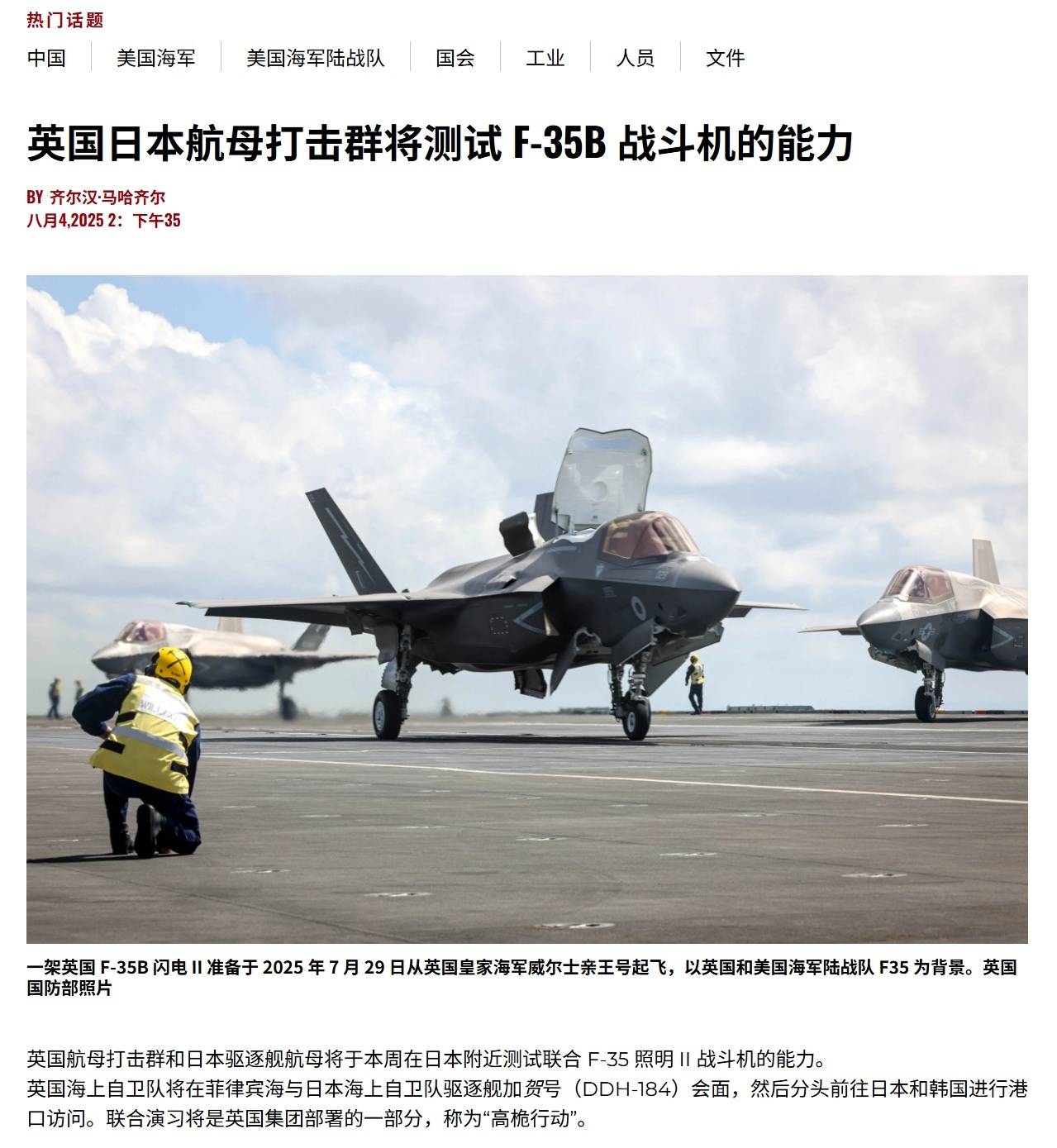 波兰超级联赛_别演了波兰超级联赛，中国电子侦察船抵近监视三国联合军演，英美日要绷不住了