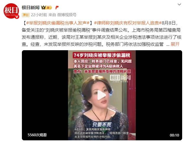 埃及超级联赛_举报刘晓庆偷漏税当事人发声：埃及超级联赛我提交的证据是真实的