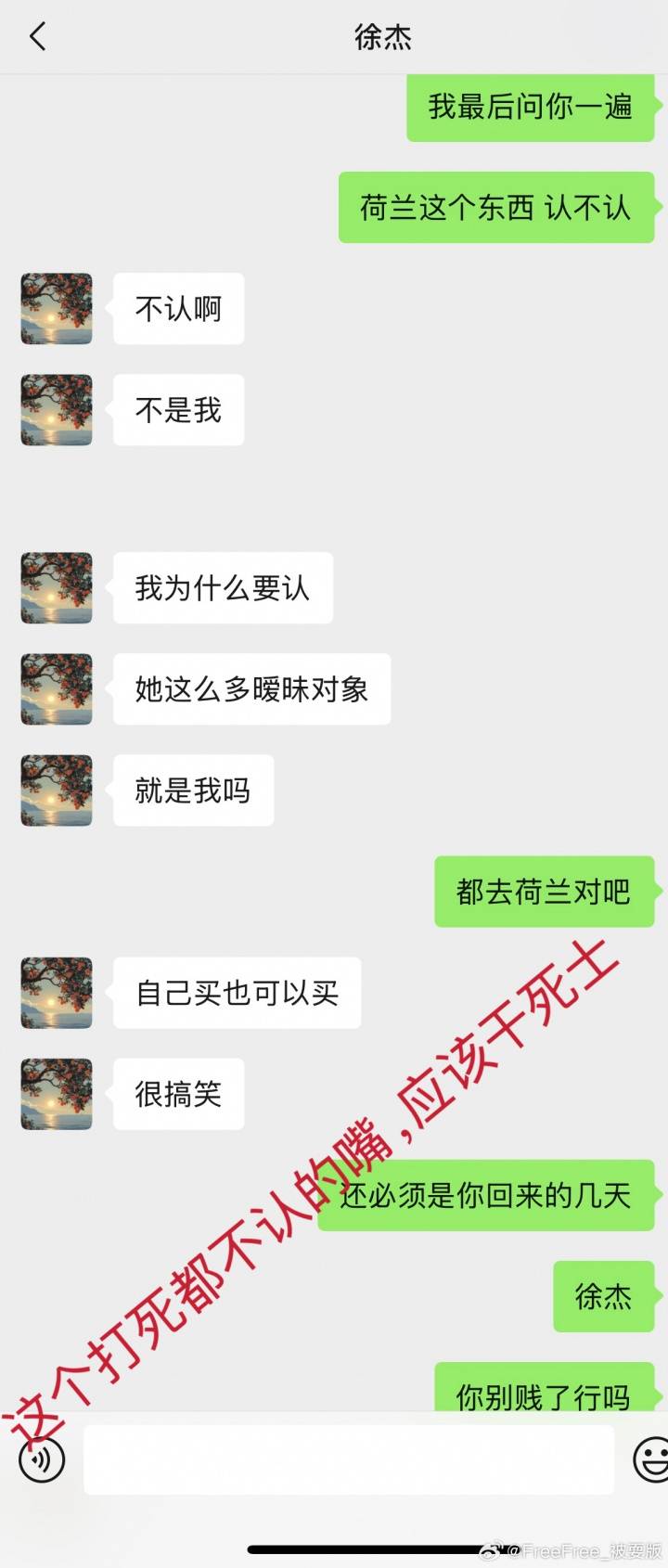 罗马尼亚甲组联赛_被曝多次致人打胎+赌球欠数百万罗马尼亚甲组联赛！徐杰遭实名举报