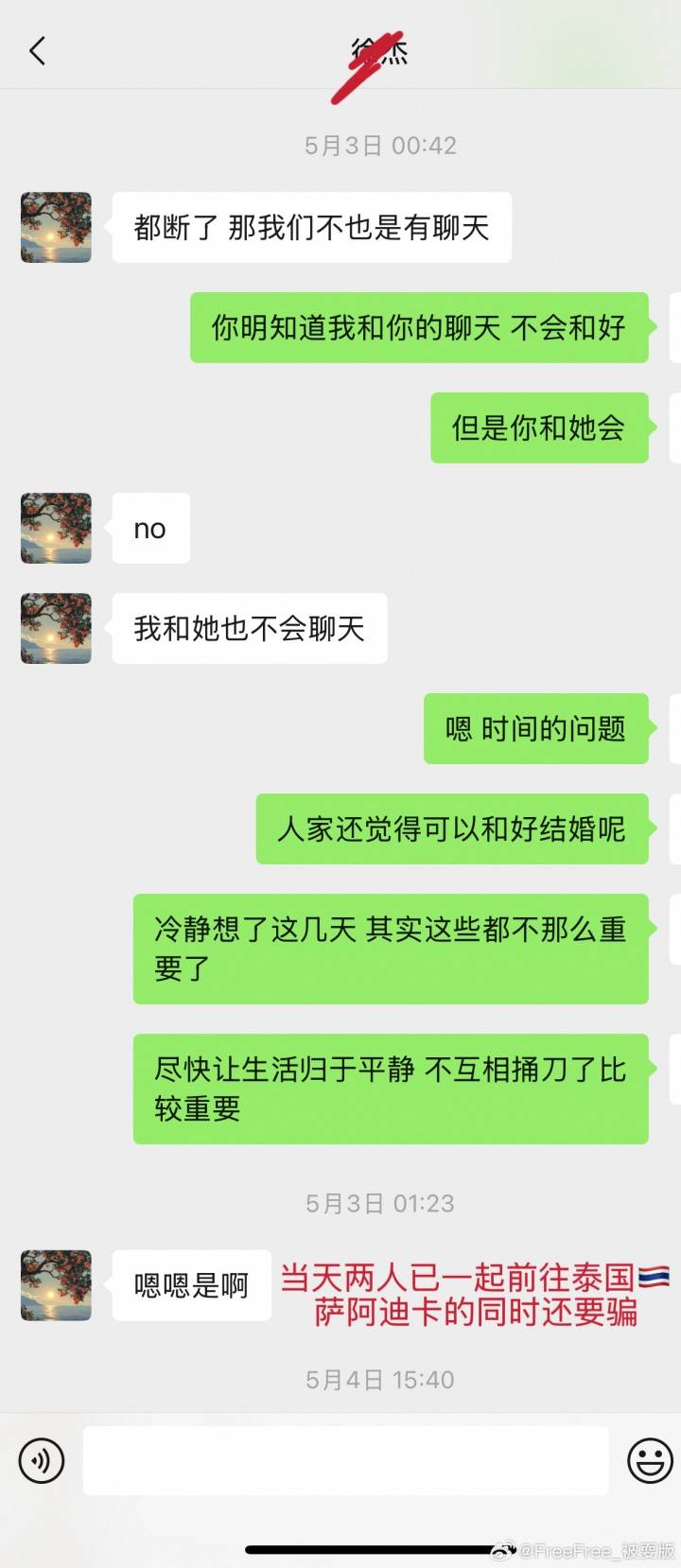罗马尼亚甲组联赛_被曝多次致人打胎+赌球欠数百万罗马尼亚甲组联赛！徐杰遭实名举报