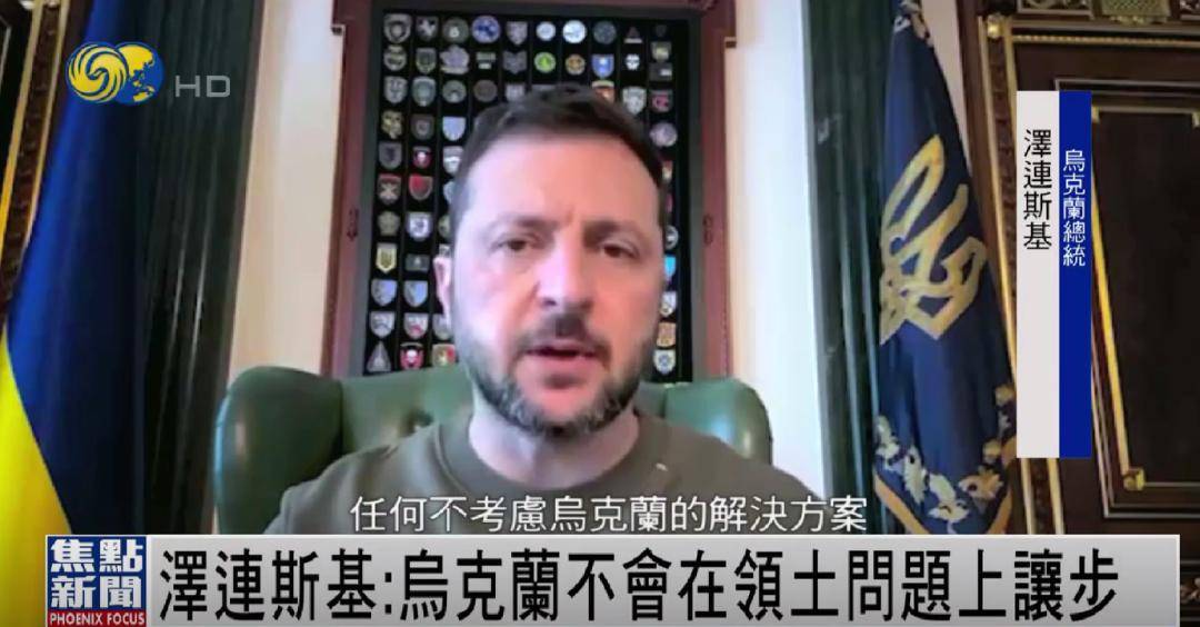 葡萄牙丙组联赛_泽连斯基称不会在领土问题上让步葡萄牙丙组联赛，美媒：这可能会激怒特朗普