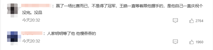 奥地利乙组联赛_张本智和“告状” 认为王皓握手敷衍 赛后模仿嘲讽引爆热搜；网友反驳：自己磨叽半天不去奥地利乙组联赛，怪谁呢？