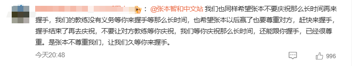 奥地利乙组联赛_张本智和“告状” 认为王皓握手敷衍 赛后模仿嘲讽引爆热搜；网友反驳：自己磨叽半天不去奥地利乙组联赛，怪谁呢？