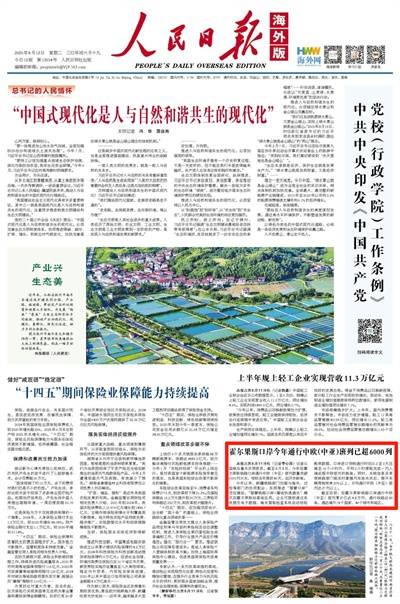 皇冠皇冠信用網平台_人民日报海外版丨霍尔果斯口岸今年通行中欧（中亚）班列已超6000列