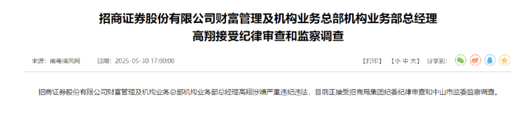 皇冠信用網最高占成_DeepSeek母公司腐败大案曝光皇冠信用網最高占成，市场总监6年套取1.18亿元