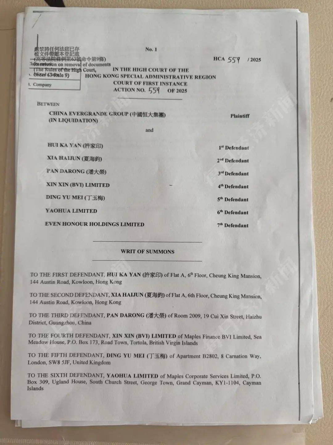 皇冠信用网在线申请_确定退市皇冠信用网在线申请，“万亿”恒大落幕！许家印、丁玉梅等被追讨超400亿元股息及酬金，全球范围超500亿元资产被冻结