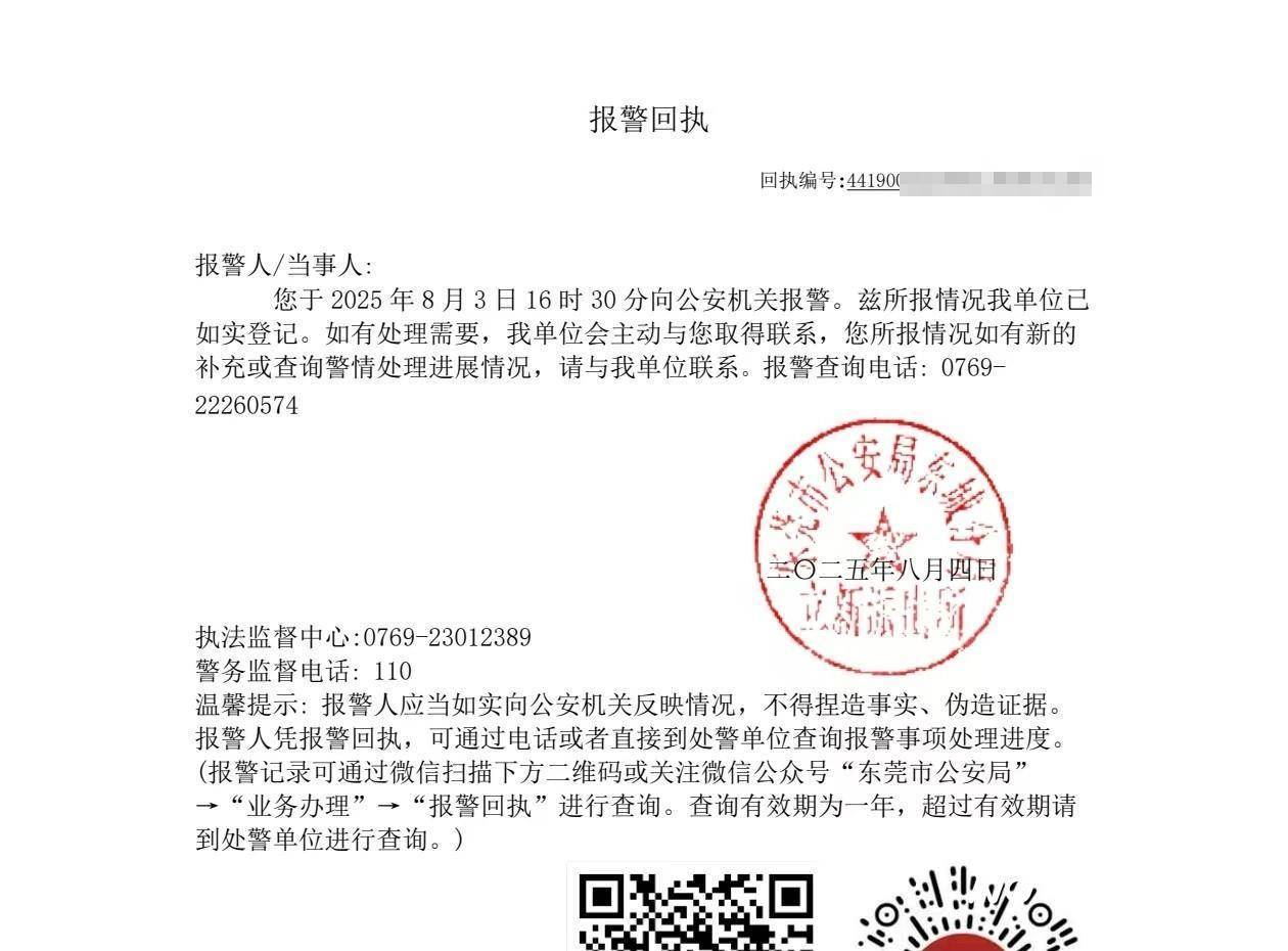 皇冠信用盘需要押金吗_宝妈在东莞一影楼哺乳被拍下全程皇冠信用盘需要押金吗，当事人称未收到任何道歉