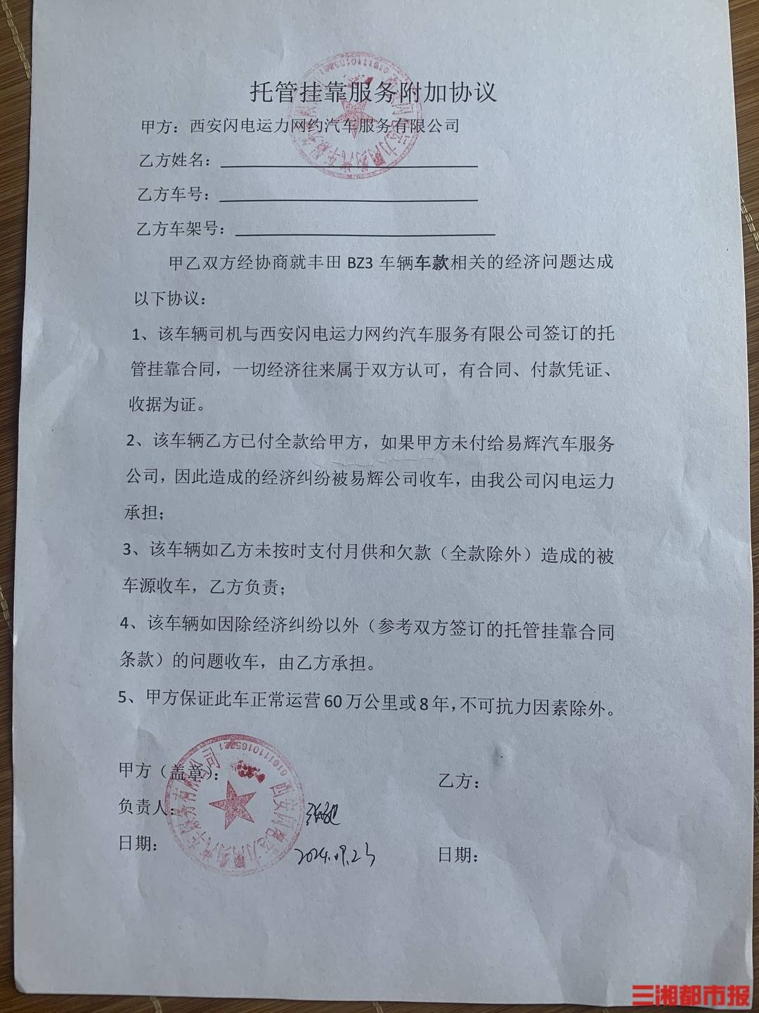 皇冠信用網账号_全款买的车凌晨莫名被收走皇冠信用網账号！西安多位网约车司机陷“挂靠迷局”