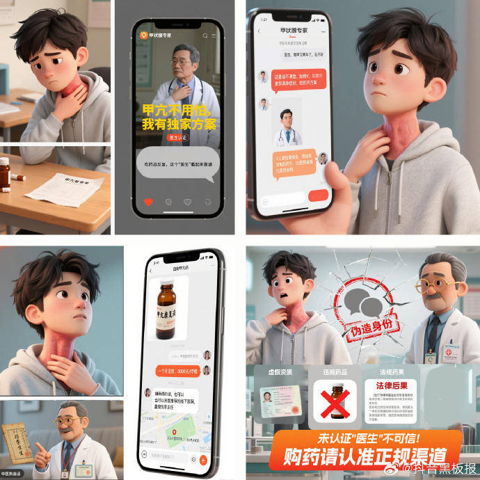 皇冠会员如何申请_抖音提醒：这几类伪医疗视频是引流陷阱皇冠会员如何申请，需警惕！