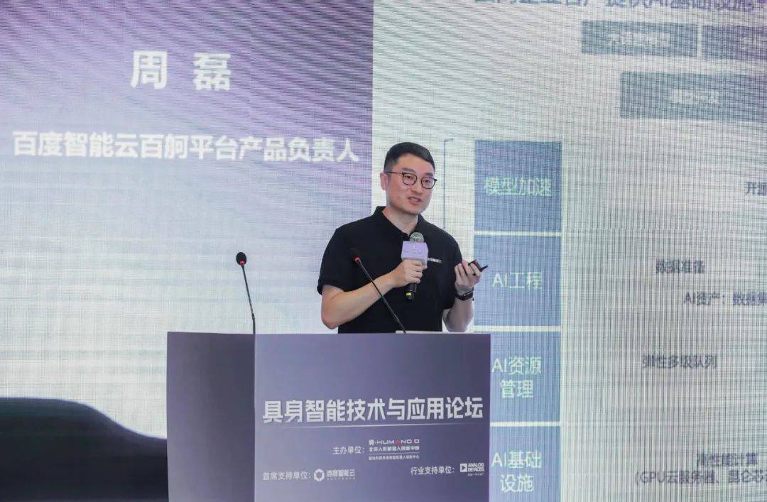 皇冠信用网平台_2025世界机器人大会具身智能技术与应用论坛发布多项核心技术