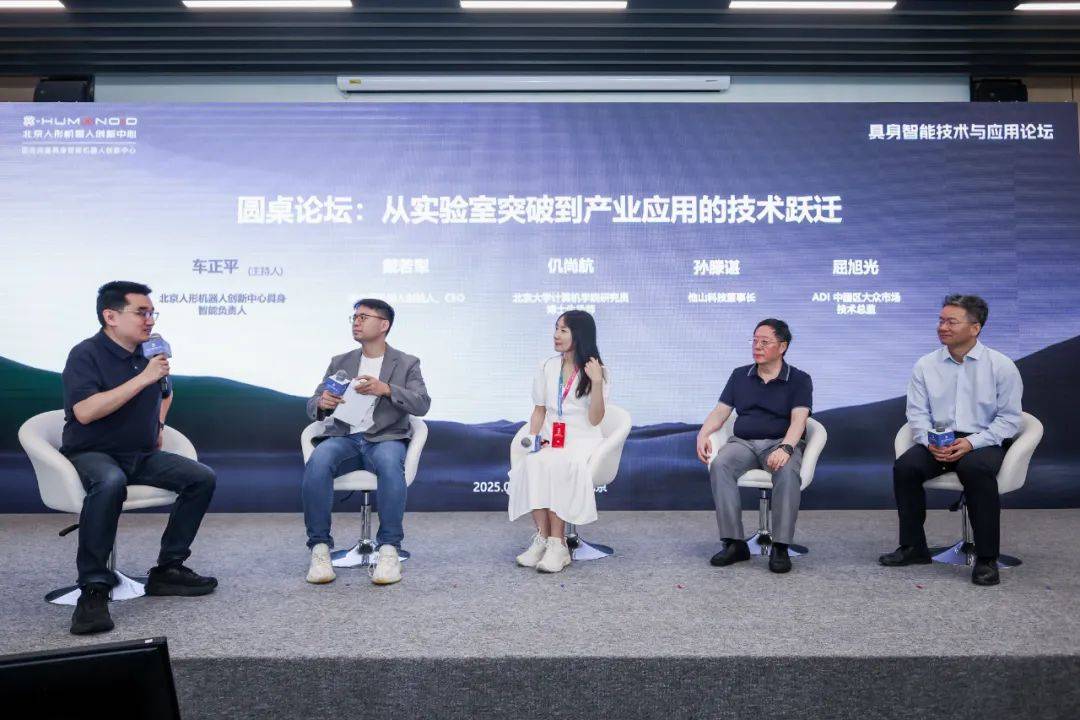 皇冠信用网平台_2025世界机器人大会具身智能技术与应用论坛发布多项核心技术