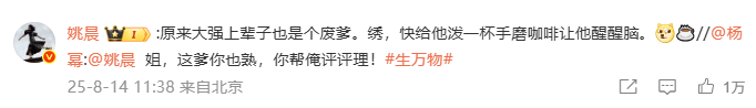 皇冠登3管理出租_杨幂隔空喊话姚晨：姐皇冠登3管理出租，这爹你也熟，帮俺评评理！观众直呼：倪大红的“作妖爹”演技简直封神